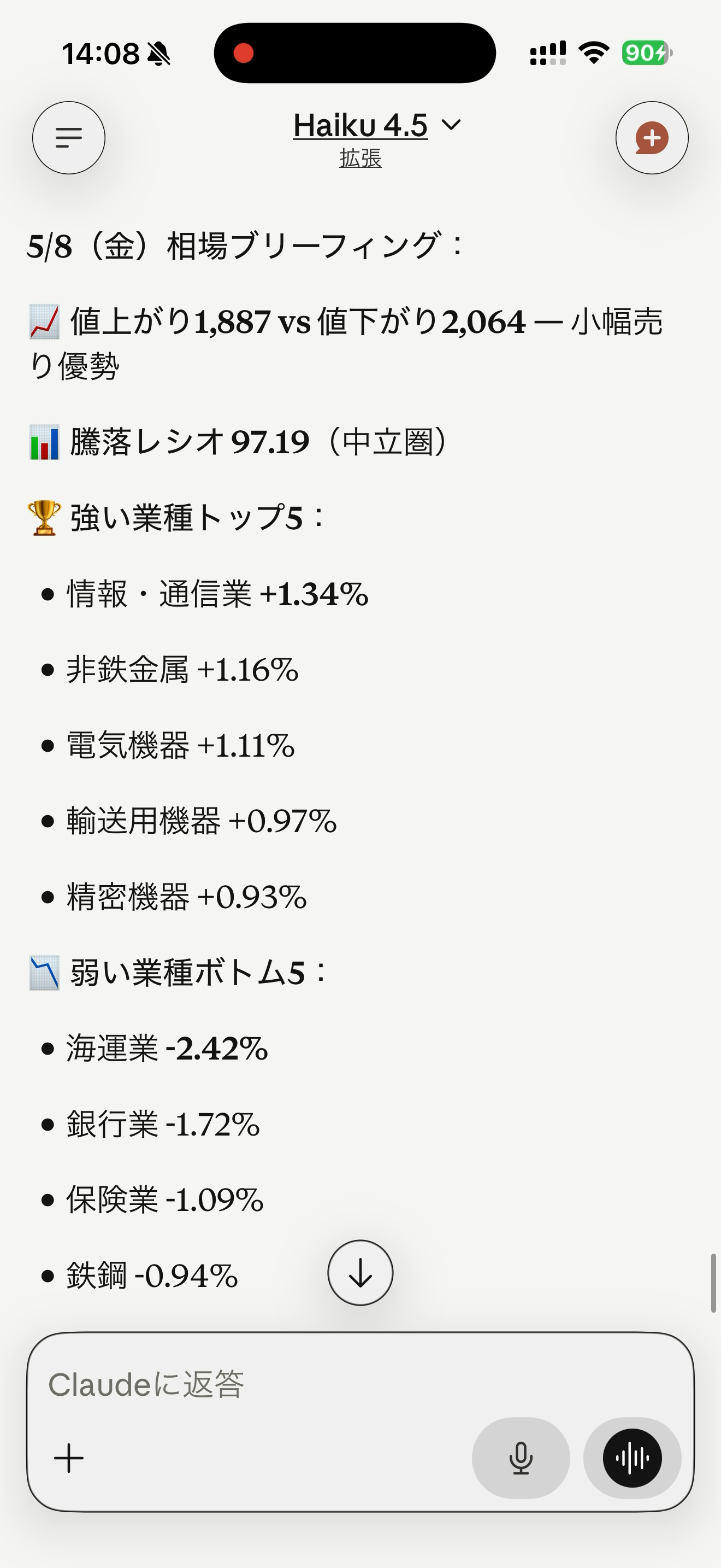 Market briefing on the Claude iPhone app — advance/decline count, AD ratio, top and bottom 5 sectors by daily return